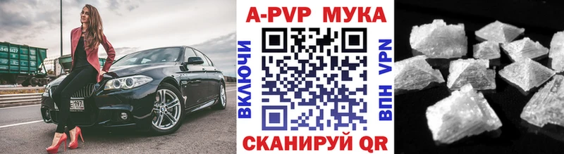 Купить где  Колпашево  A-PVP кристаллы 