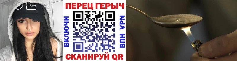 ГЕРОИН хмурый  Купить  Колпашево 