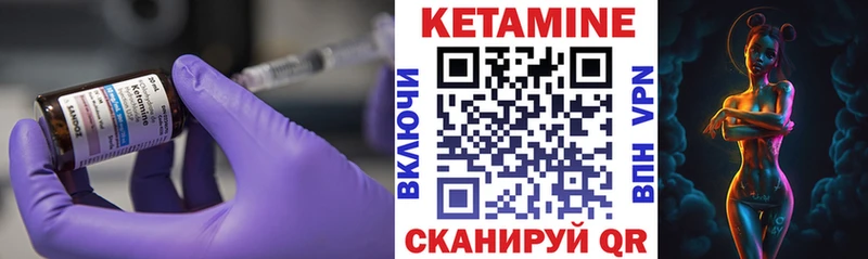 Кетамин VHQ  Купить закладки  Колпашево 