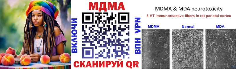 МДМА VHQ  Купить закладки  Колпашево 