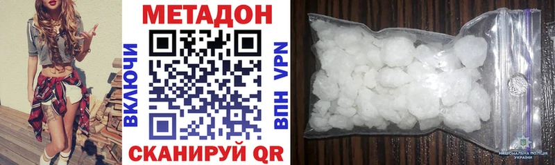 Метадон methadone  Купить закладки  Колпашево 
